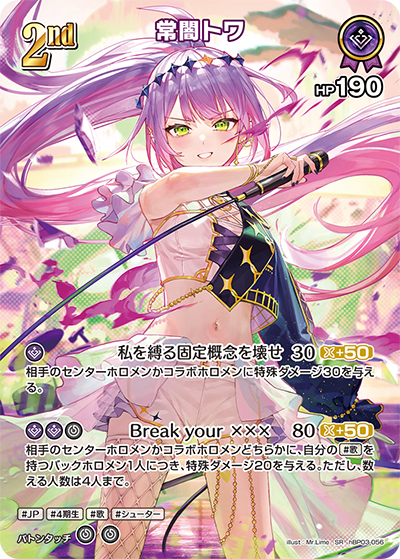 hBP03 エリートスパーク - hBP03-056 常闇トワ SR