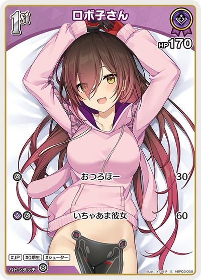 hBP03 エリートスパーク - hBP03-058 ロボ子さん S