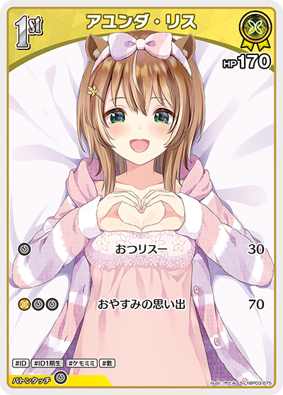 hBP03 エリートスパーク - hBP03-075 アユンダ・リス S