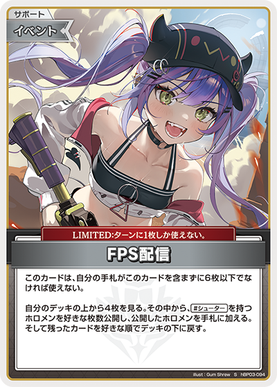 hBP03 エリートスパーク - hBP03-094 FPS配信 S