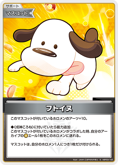 hBP03 エリートスパーク - hBP03-102 フトイヌ S