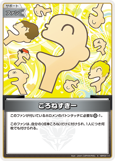 hBP03 エリートスパーク - hBP03-111 ころねすきー S