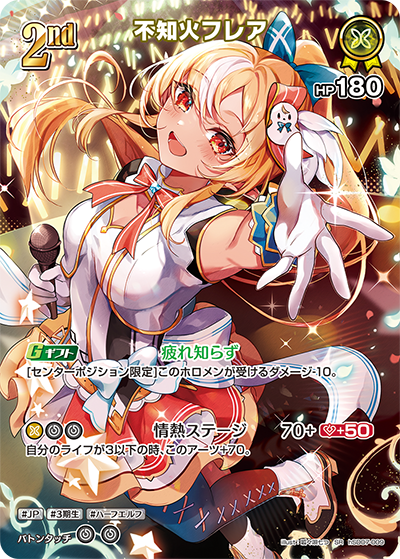 hBP03 エリートスパーク - hSD07-009 不知火フレア SR