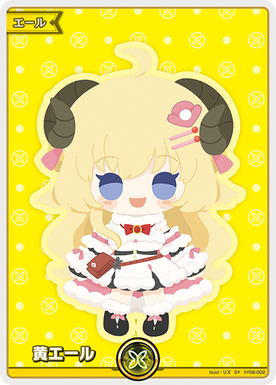 hBP03 エリートスパーク - hY06-002 黄エール SY