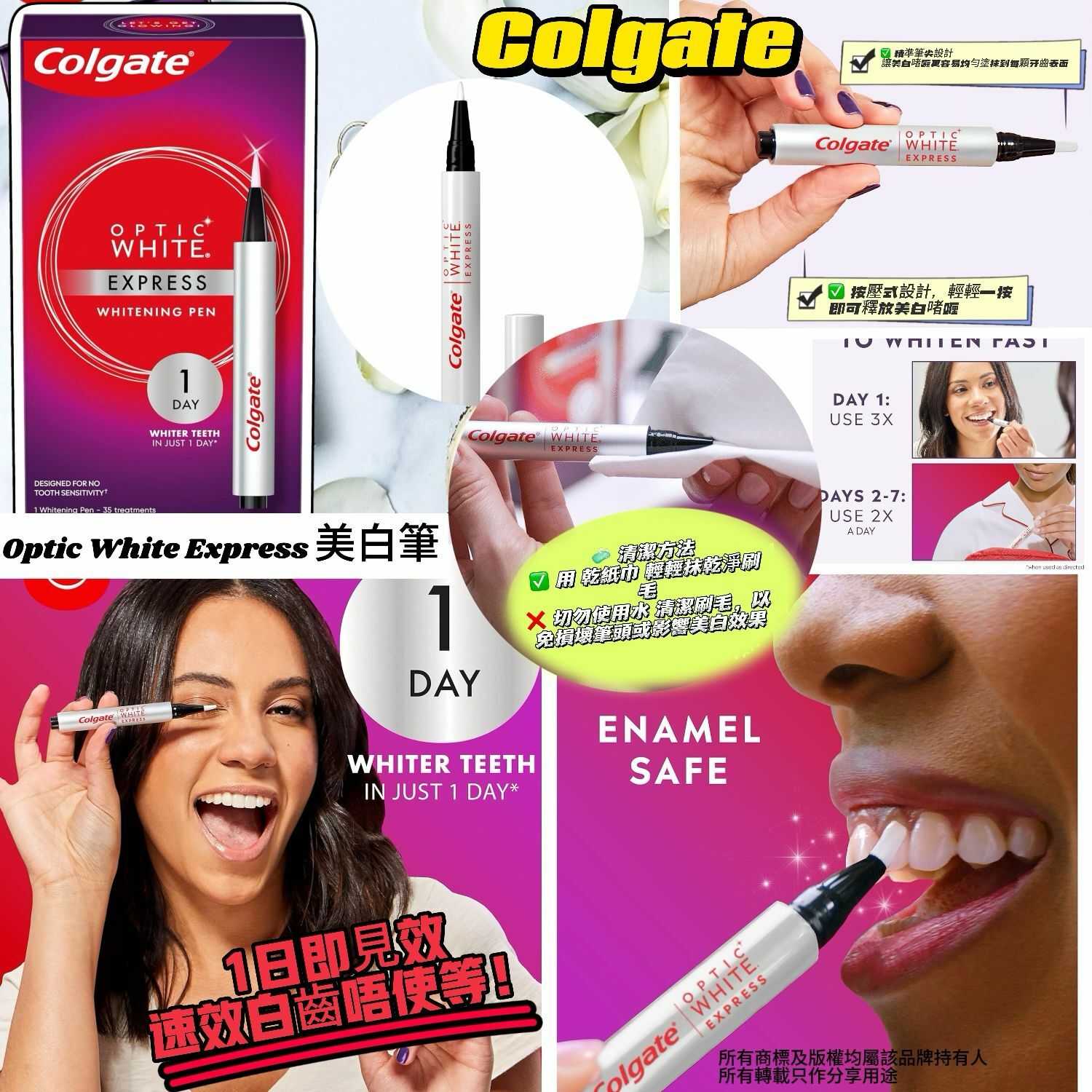 【預購】Colgate Optic White Express G032104 美白筆2.5ml