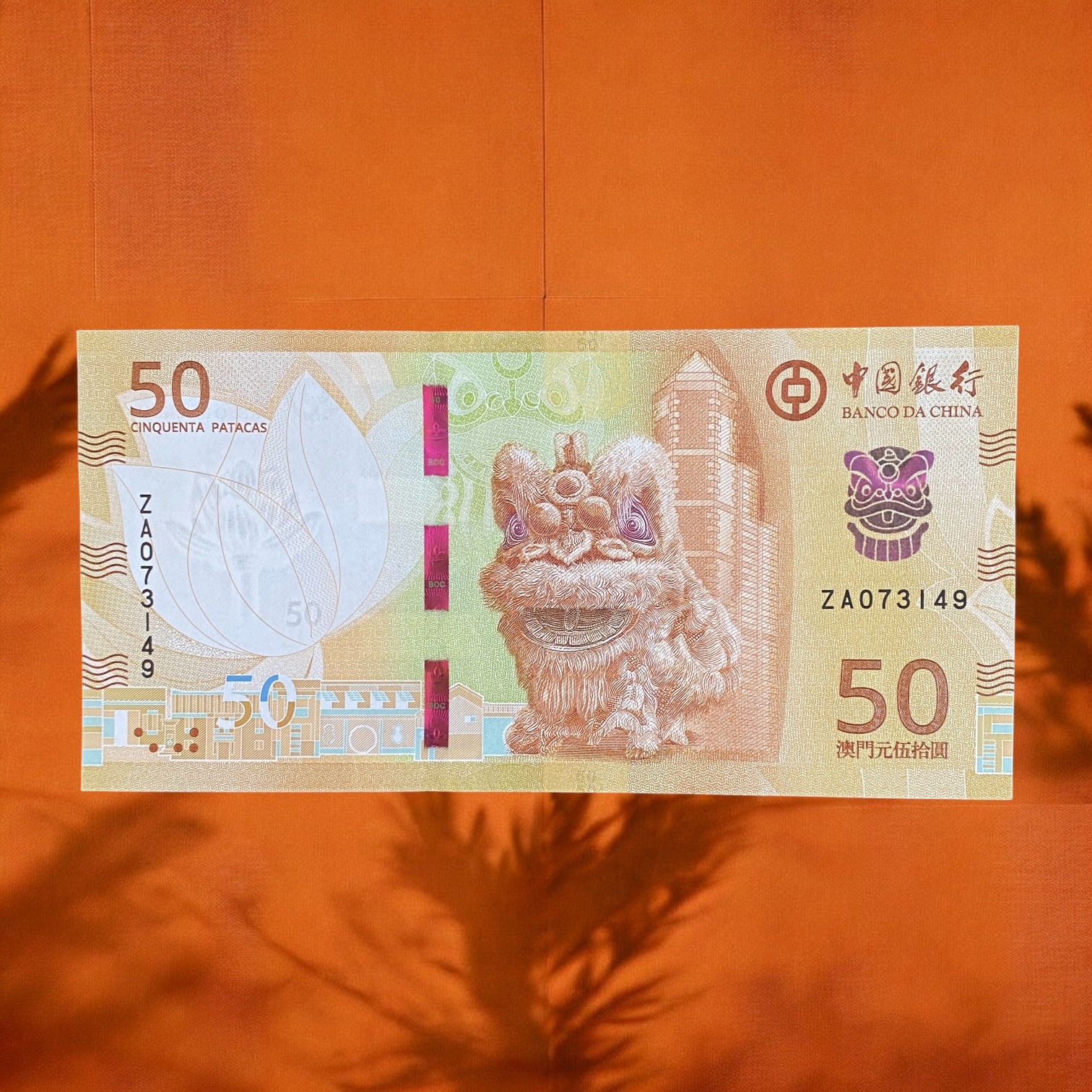 2020 Macau Bank of China 50 Patacas (UNC Condition) ZA Replacement Prefix (Multiple Available, Numbers Sold Randomly)