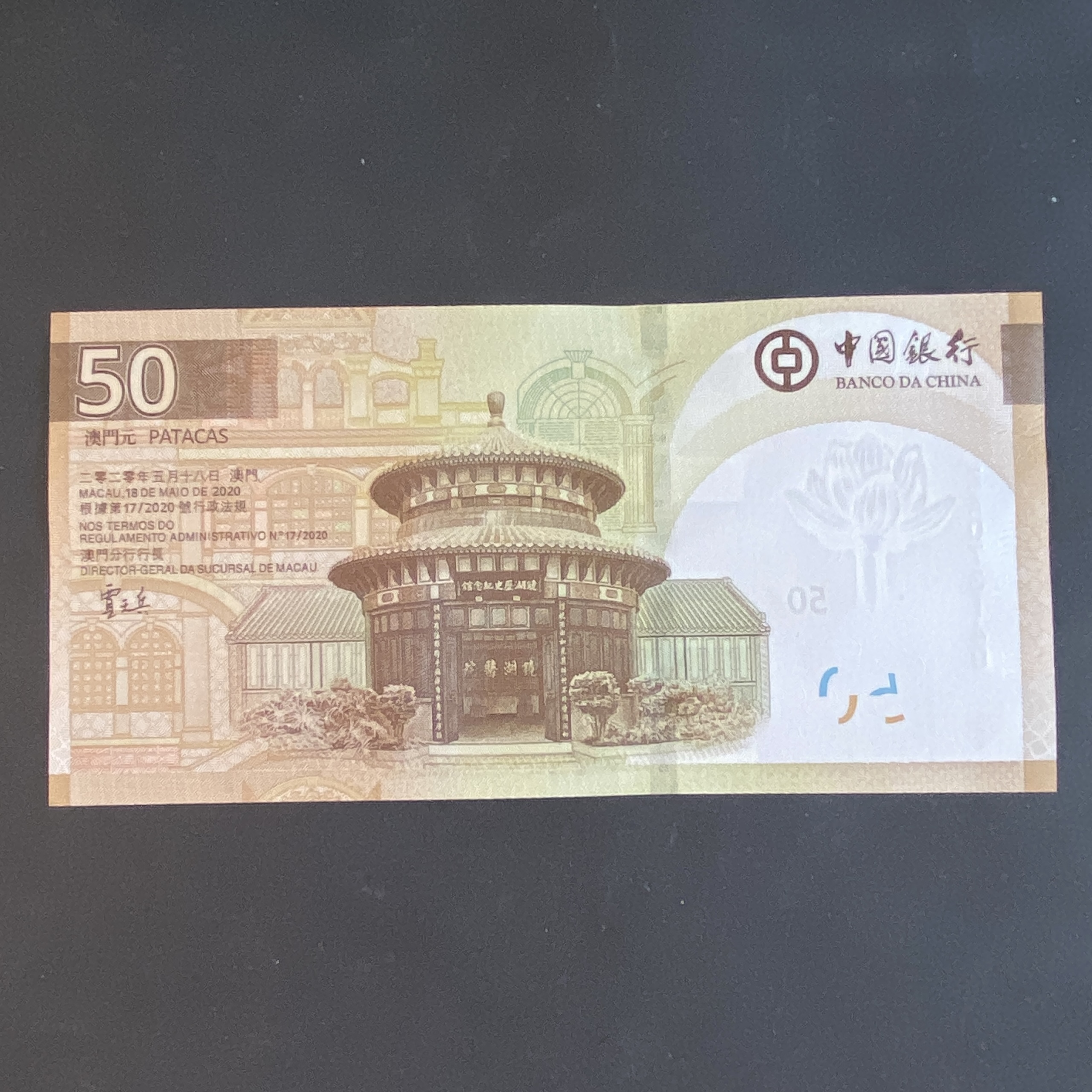2020 Macau Bank of China 50 Patacas (UNC Condition) ZA Replacement Prefix (Multiple Available, Numbers Sold Randomly)