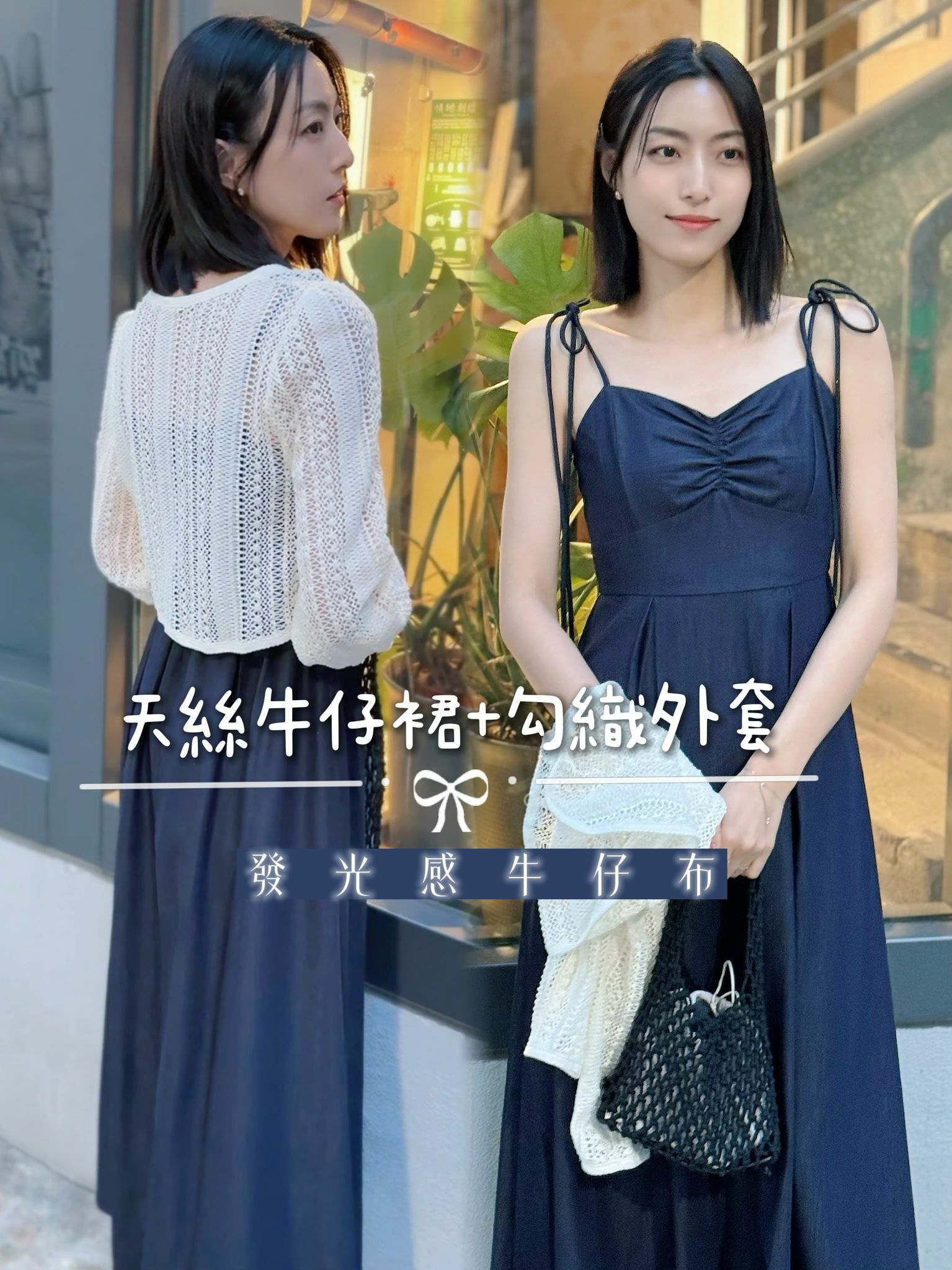 SET#6983 🤍海岸天絲背心裙套裝