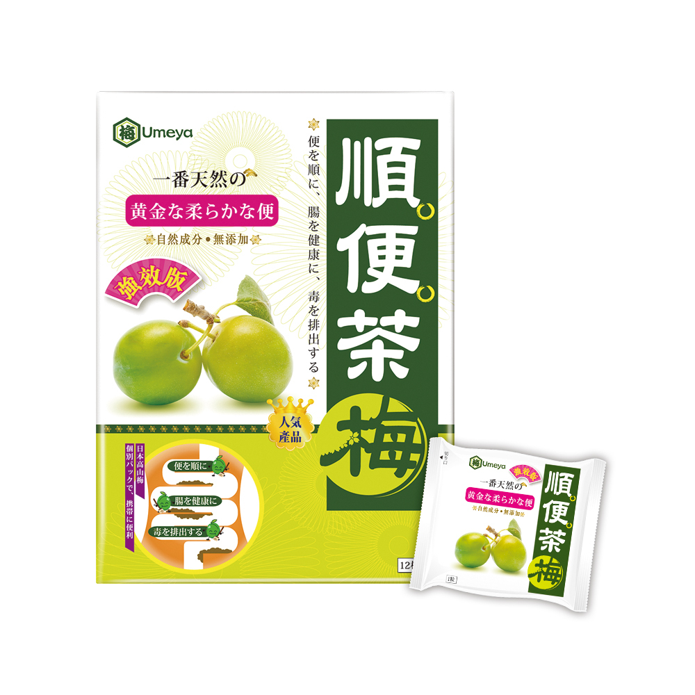 Umeya Cha Plum Upgraded Version 12's