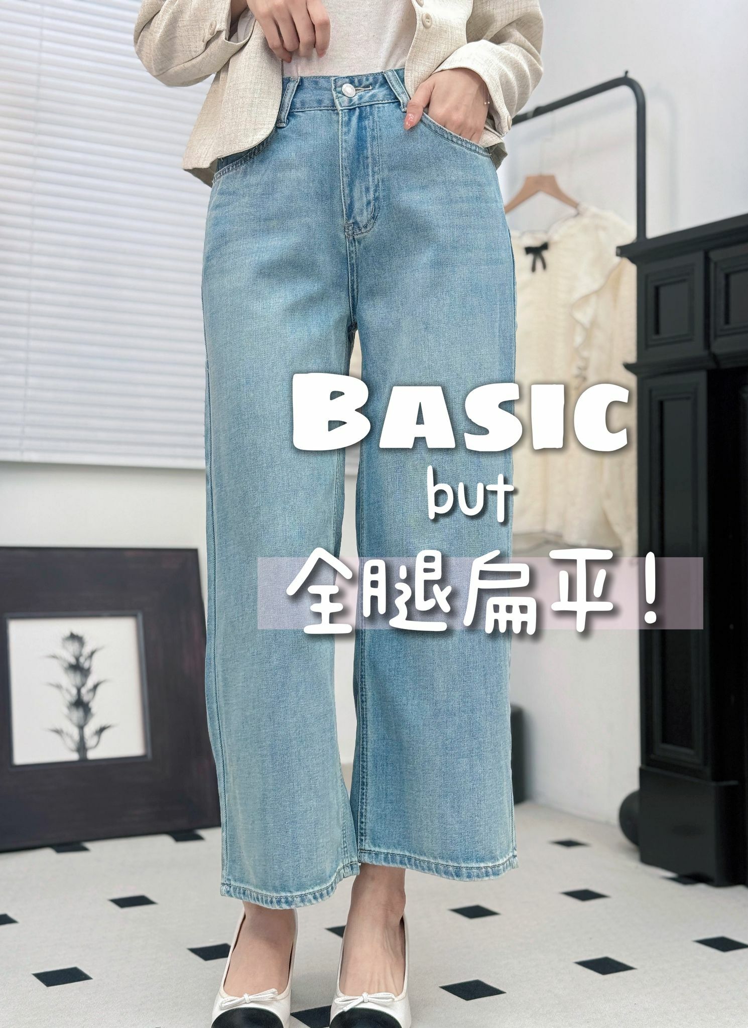 PANTS#6976 🤍偏平Patpat 牛仔褲