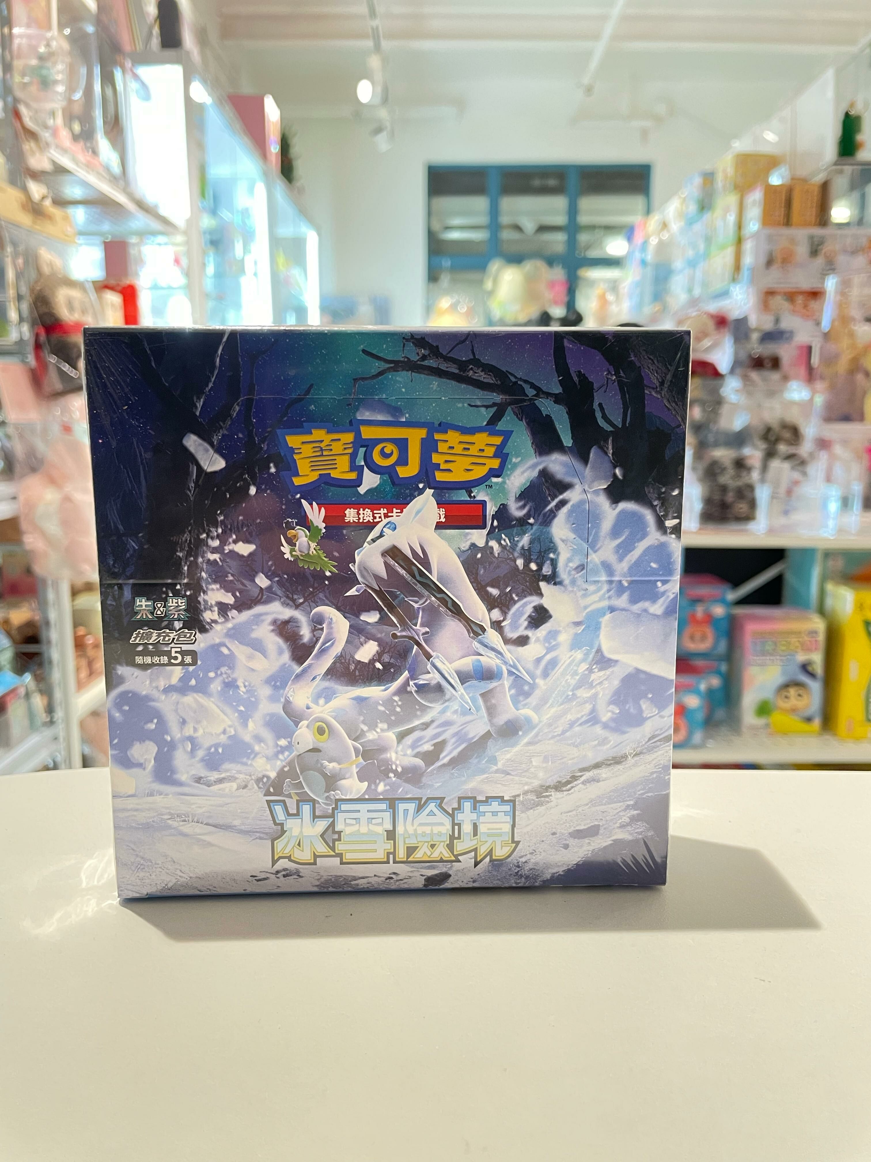 SV2pF  Pokemon Card [SV2pf] 冰雪險境 (繁體中文版) Booster Box