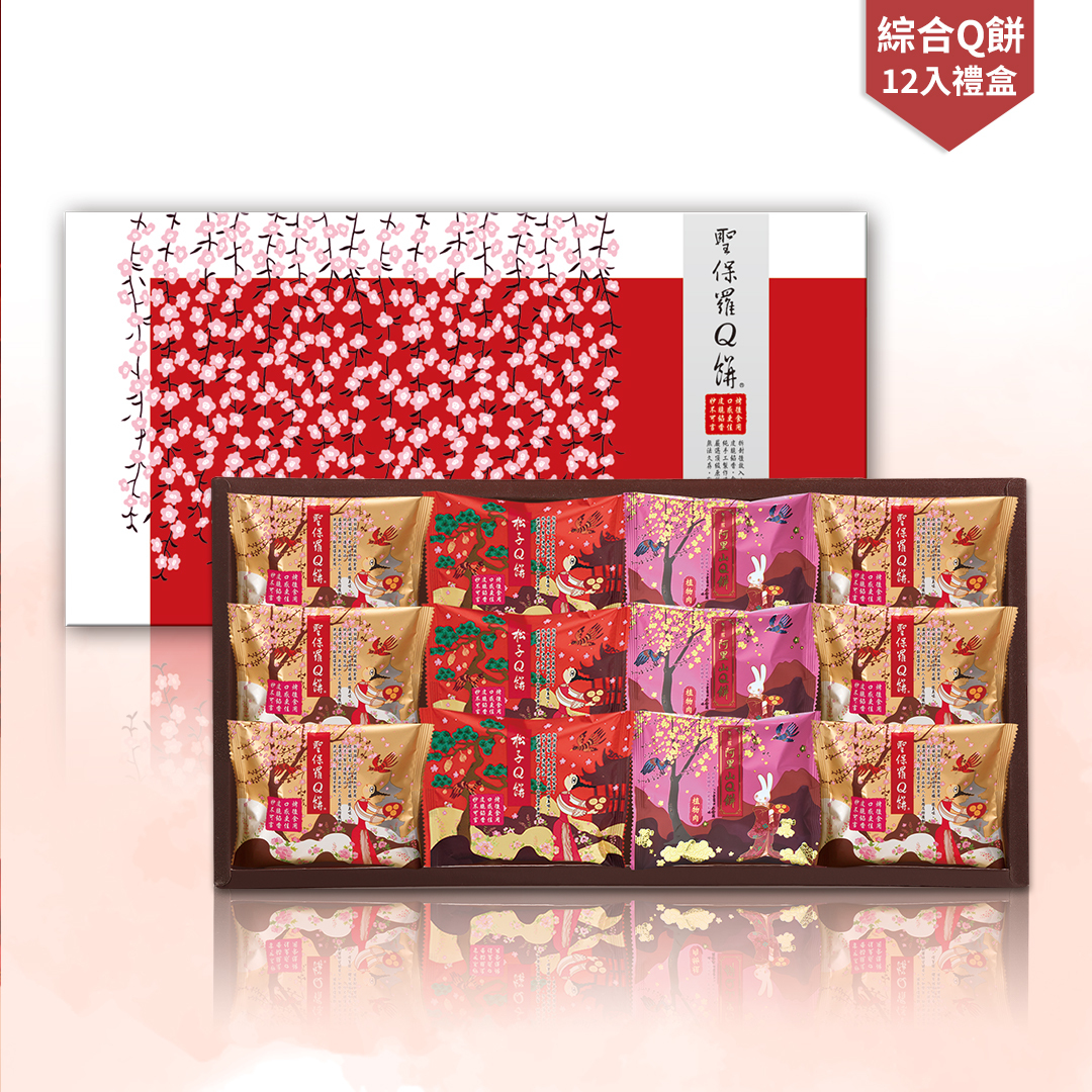 綜合Q餅禮盒【常溫】｜港澳直送