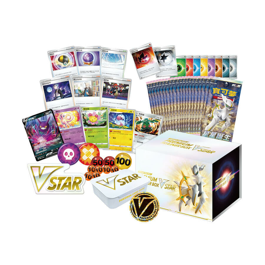 Pokemon - Sword & Shield - Premium Trainer Box VSTAR - SKF (Traditional Chinese version)