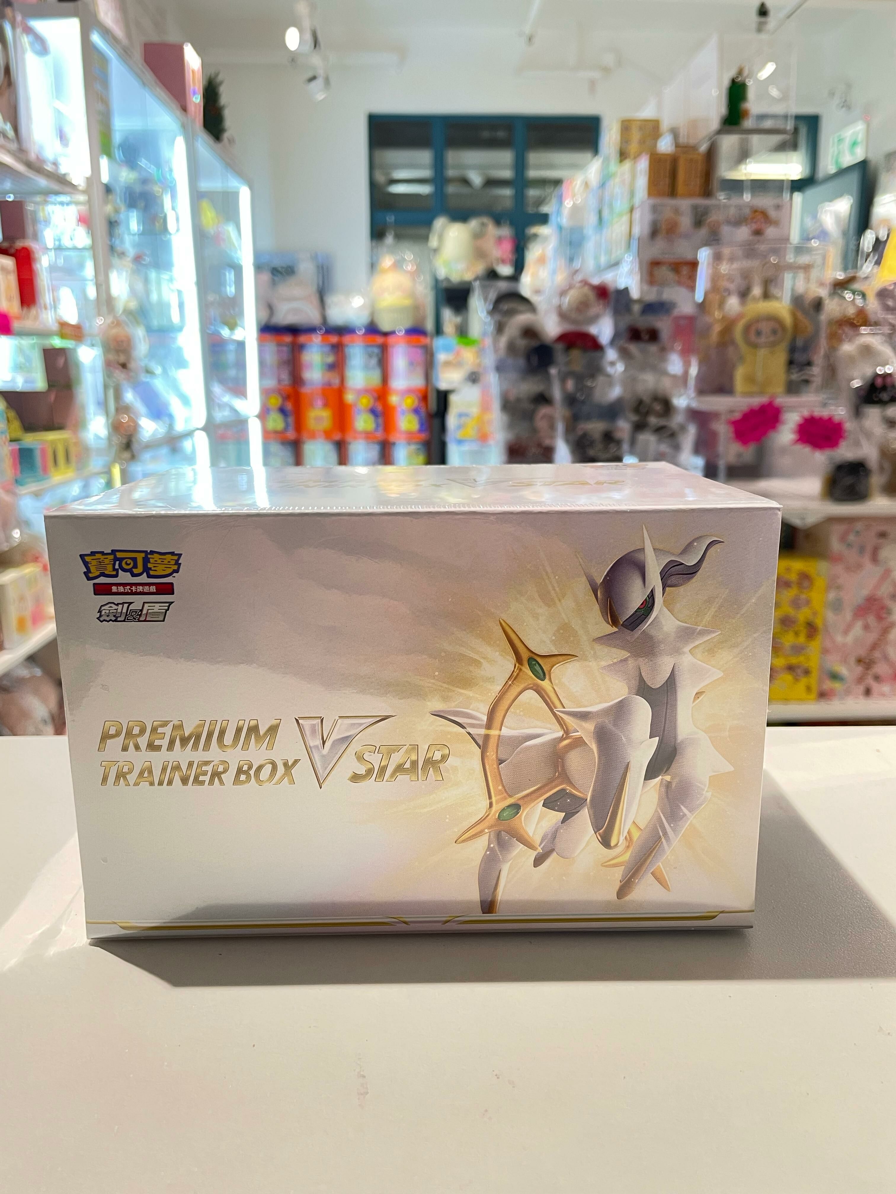 Pokemon - Sword & Shield - Premium Trainer Box VSTAR - SKF (Traditional Chinese version)