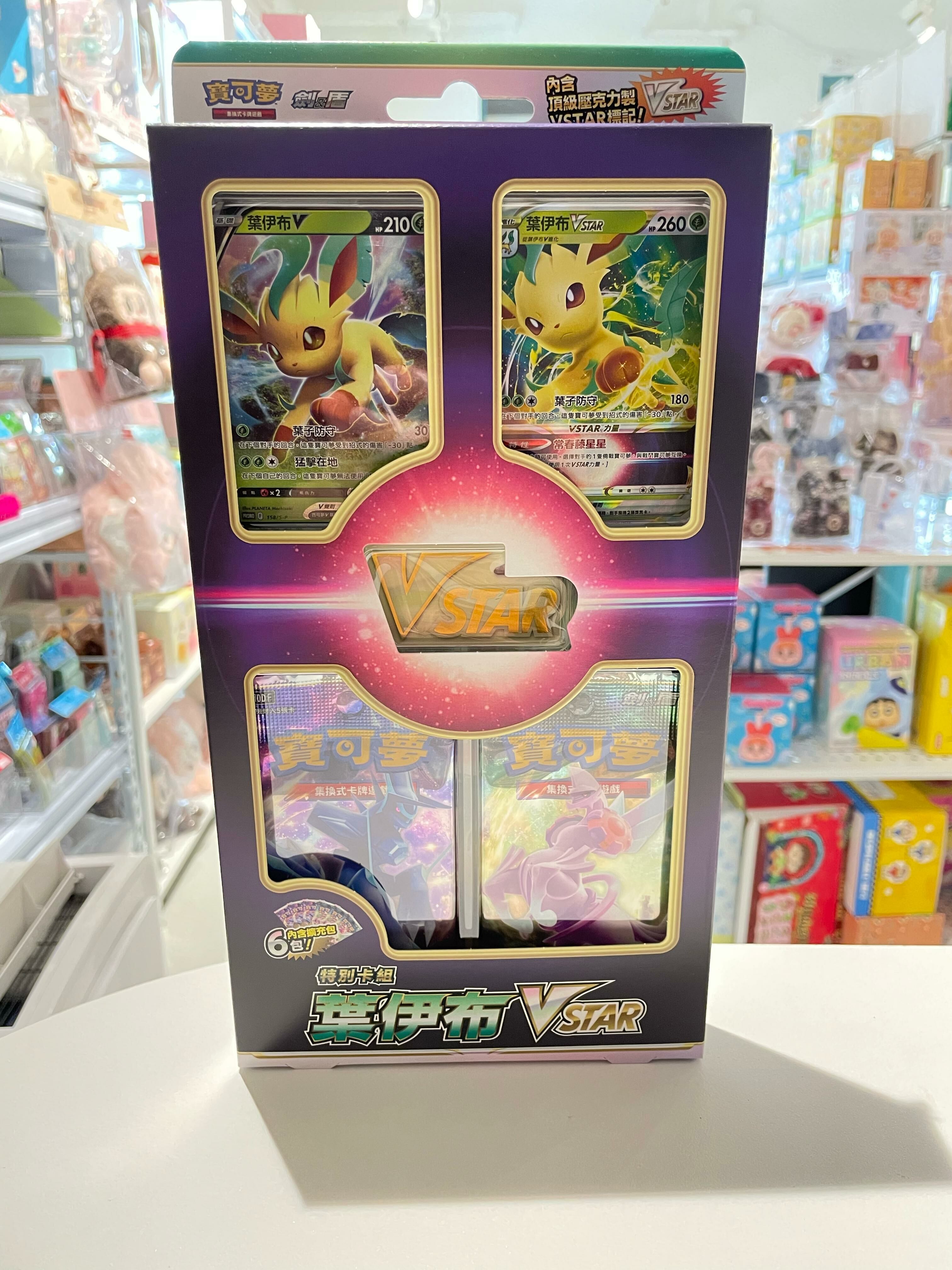 Sword & Shield - Special Deck Leafeon VSTAR (Traditional Chinese version)