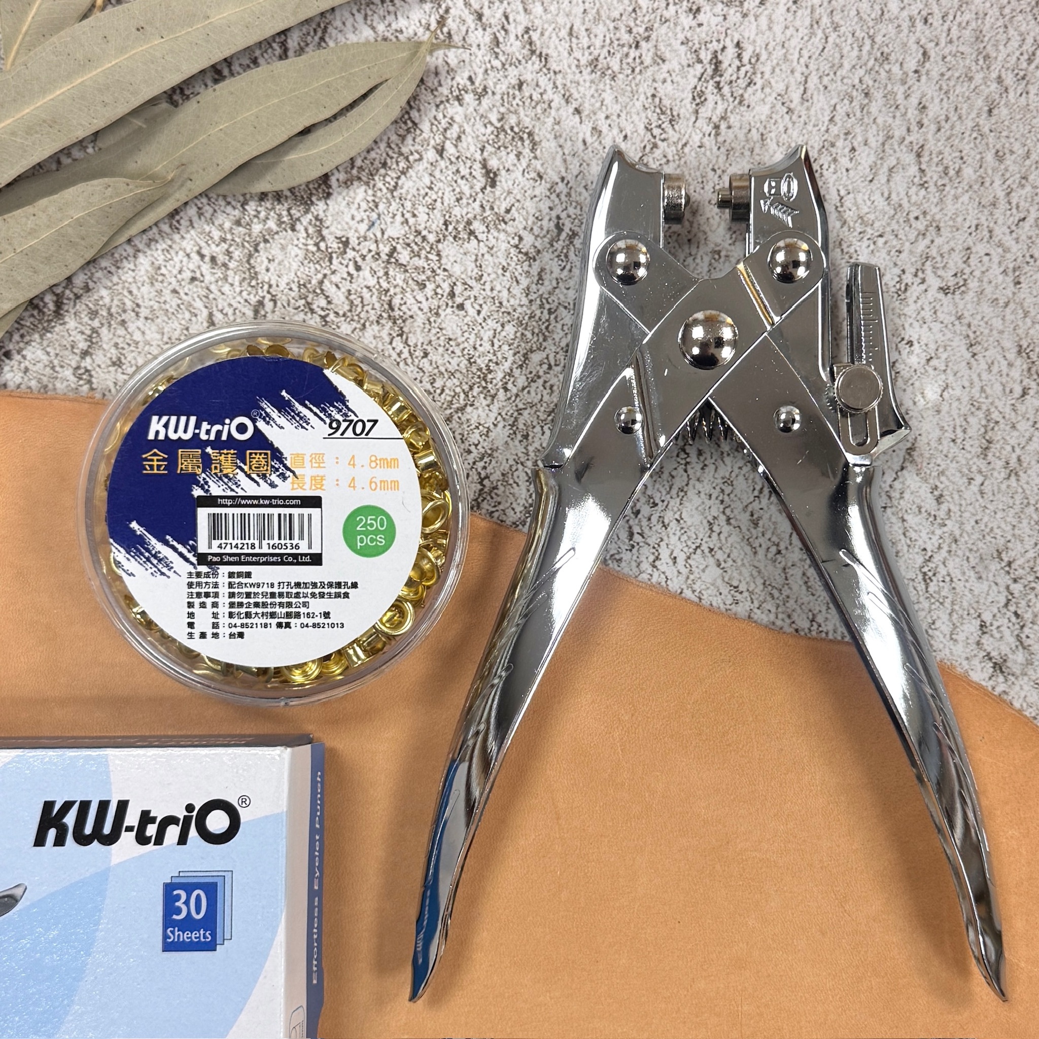 KW-trio ｜ 省力型 雞眼扣 打孔機
