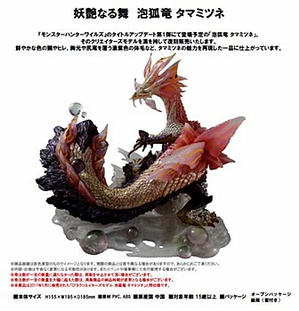 「ACG.GO」「預購」日版 CAPCOM Figure Creator's Model 魔物獵人荒野 Monster Hunter Wilds 泡狐龍復刻版