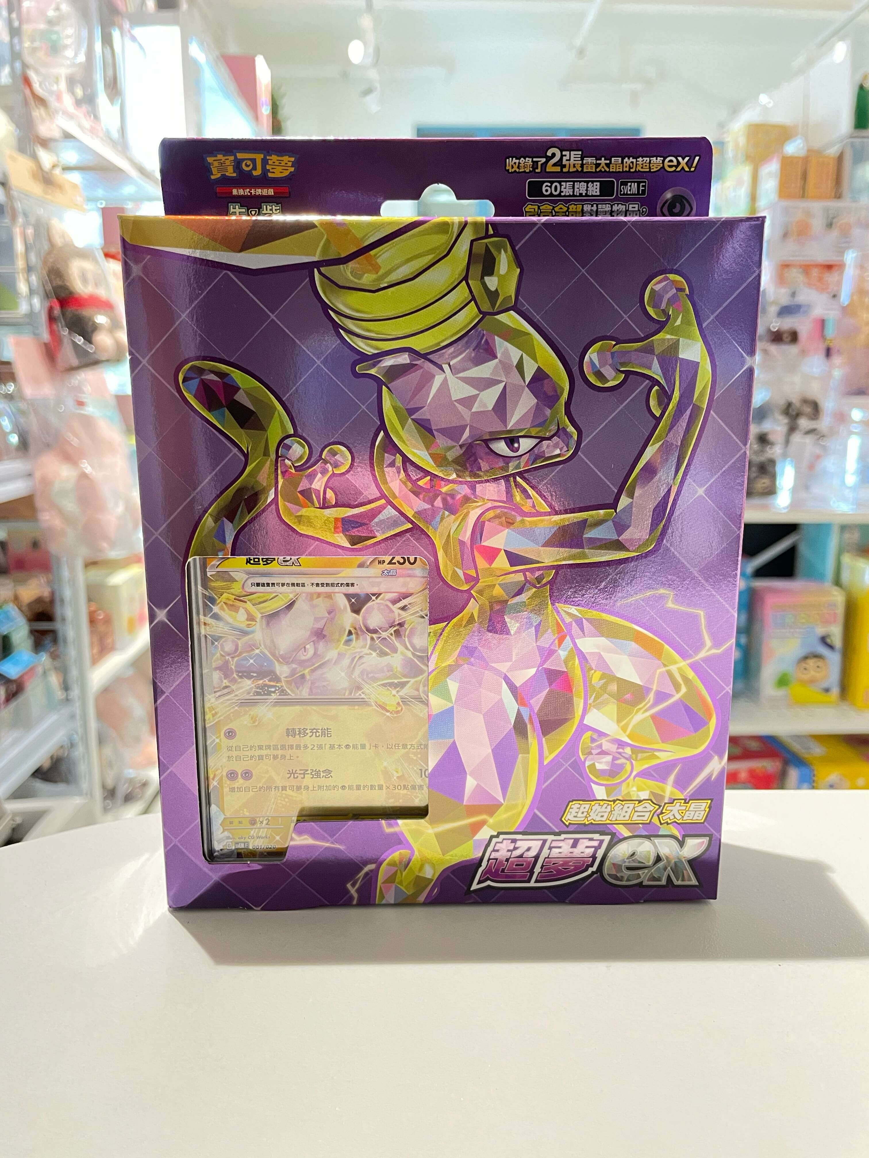 Pokemon - SVEMF (Traditional Chinese version) Box