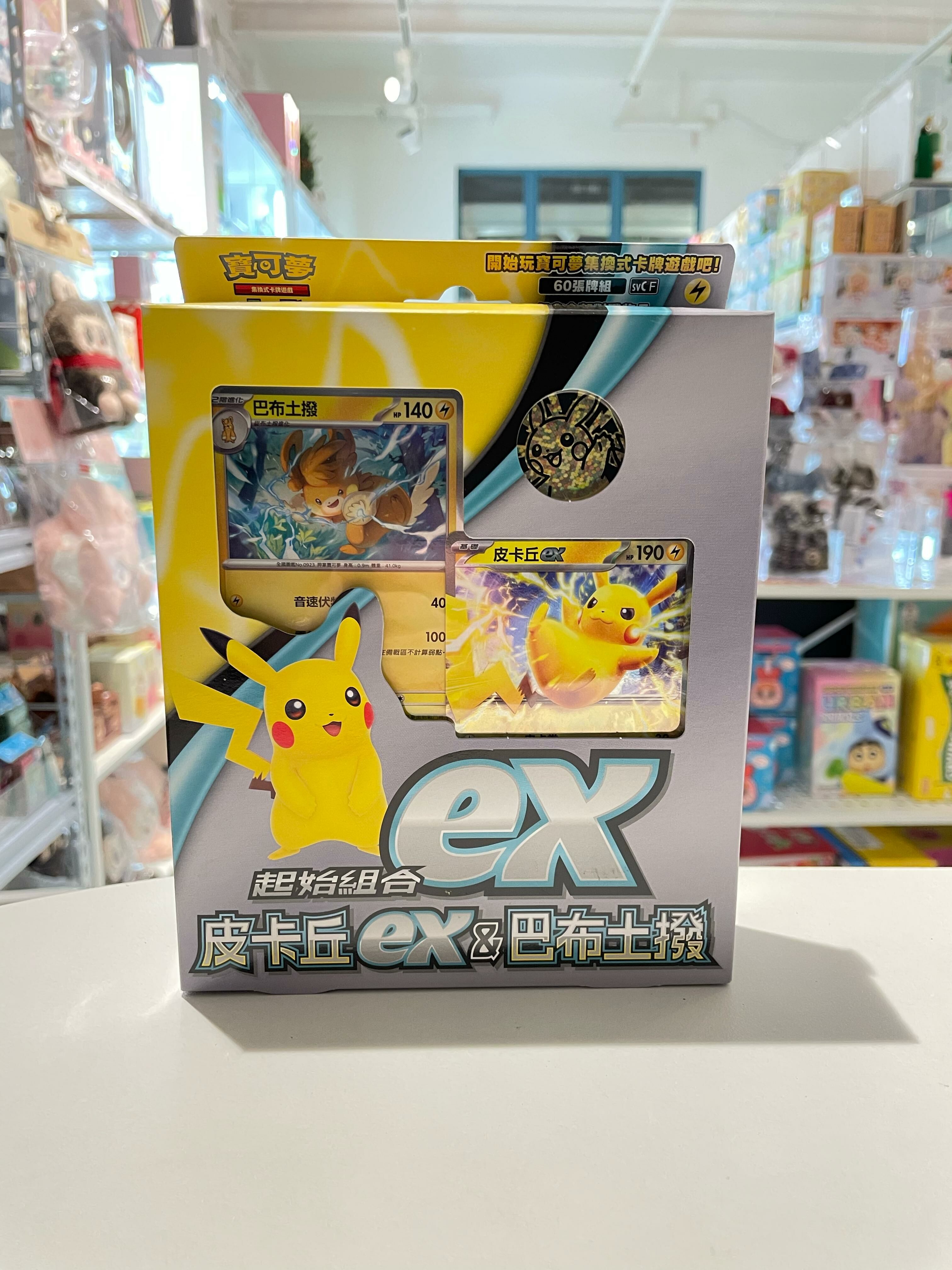 Pokemon - SVCF (Traditional Chinese version) Box