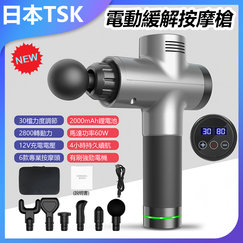TSK Japan NEW electric relief massage muscle massage gun P2651