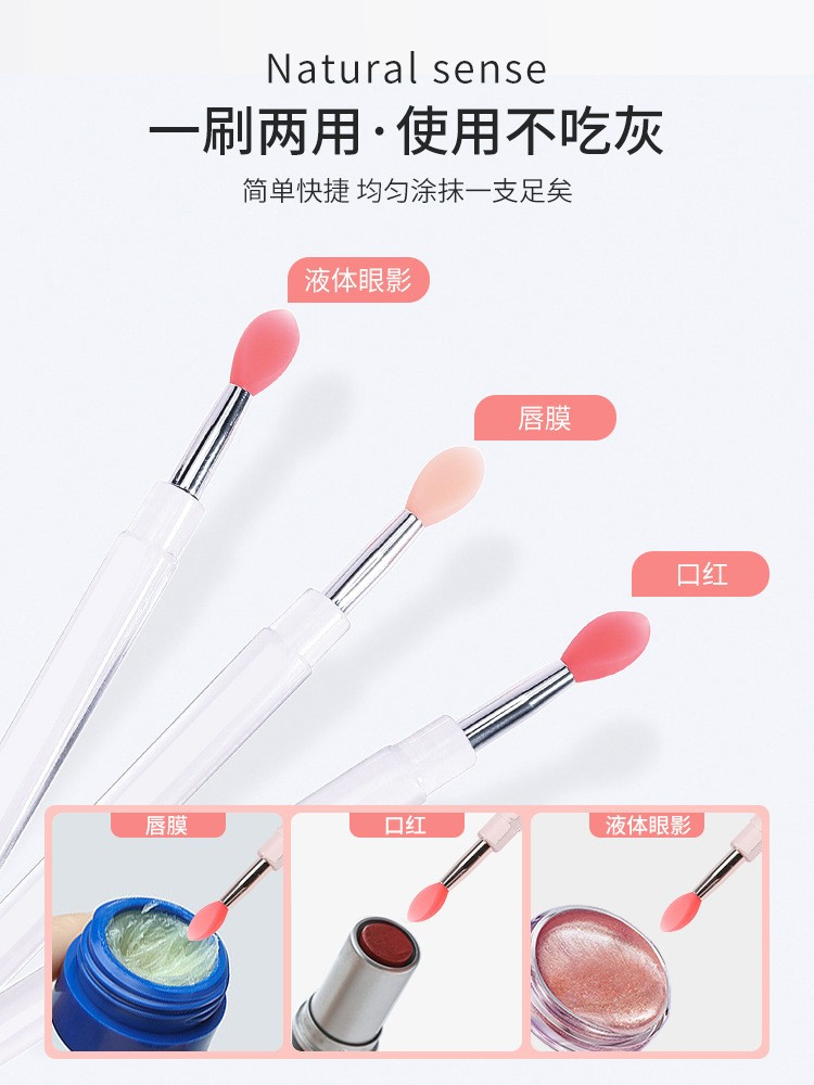 Silicone Lip Brush with Cover