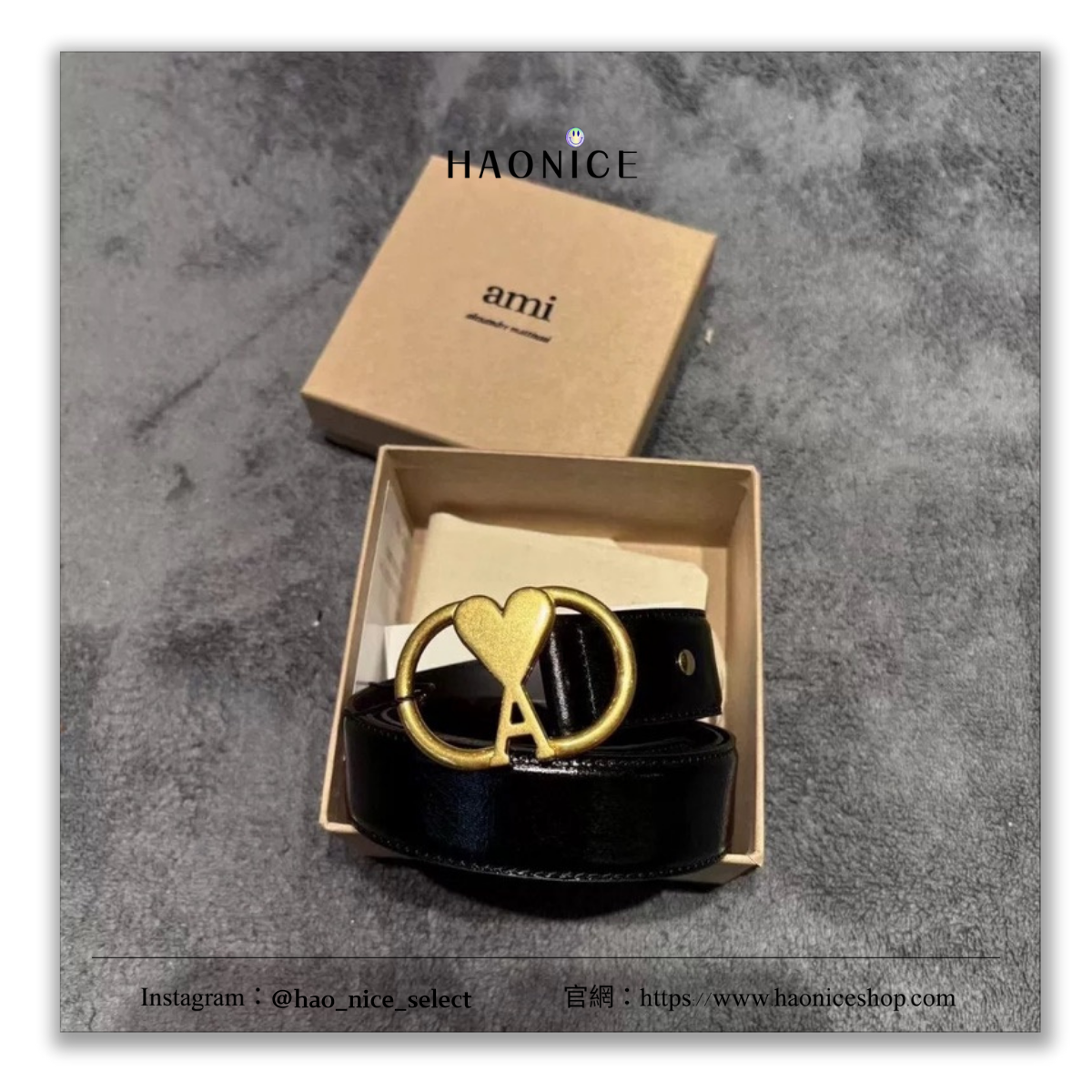 【HAO NICE】100%正品 AMI 法國精品🇫🇷金色愛心logo小牛皮革扣環皮帶 腰帶
