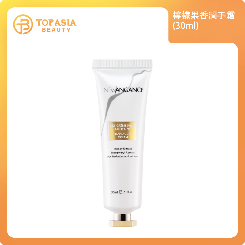 New Angance - 檸檬果香潤手霜 (30ml) | 抗氧化 | 新品上市