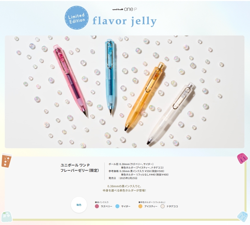 限定 透明 筆桿 Uni ball one P 口袋系列低重心原子筆 胖胖筆 0.38mm｜UNI 日本