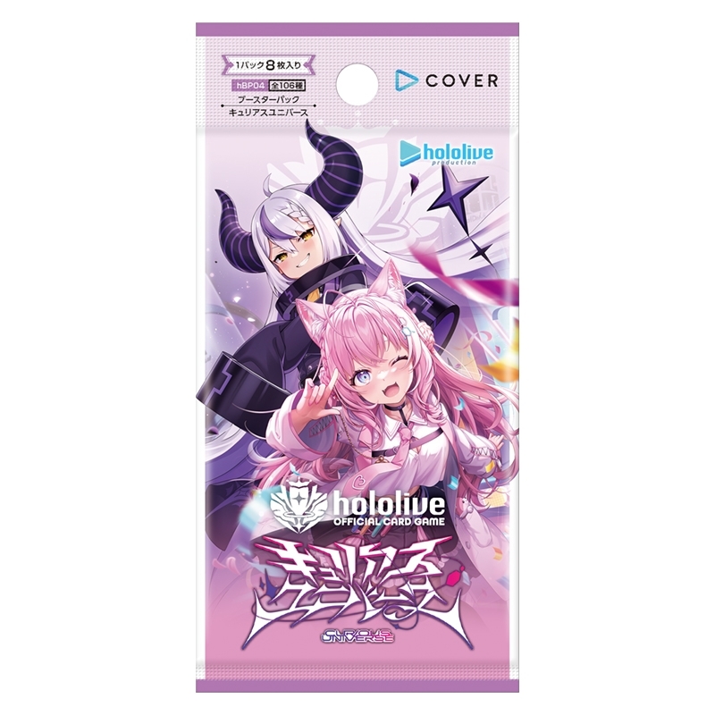 「官品現貨」hololive OFFICIAL CARD GAME Booster Pack 第4弾「キュリアスユニバース」