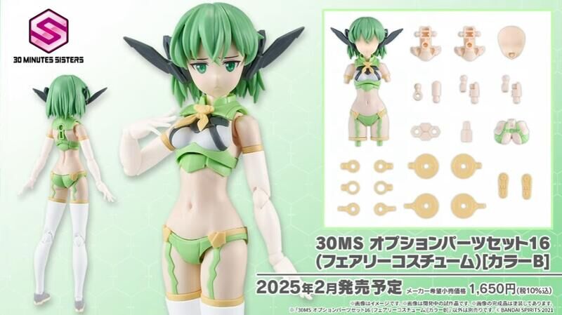 BANDAI 代理版 組裝模型 30MS 組裝少女輕作戰 配件套組16 (妖精裝)(顏色B)