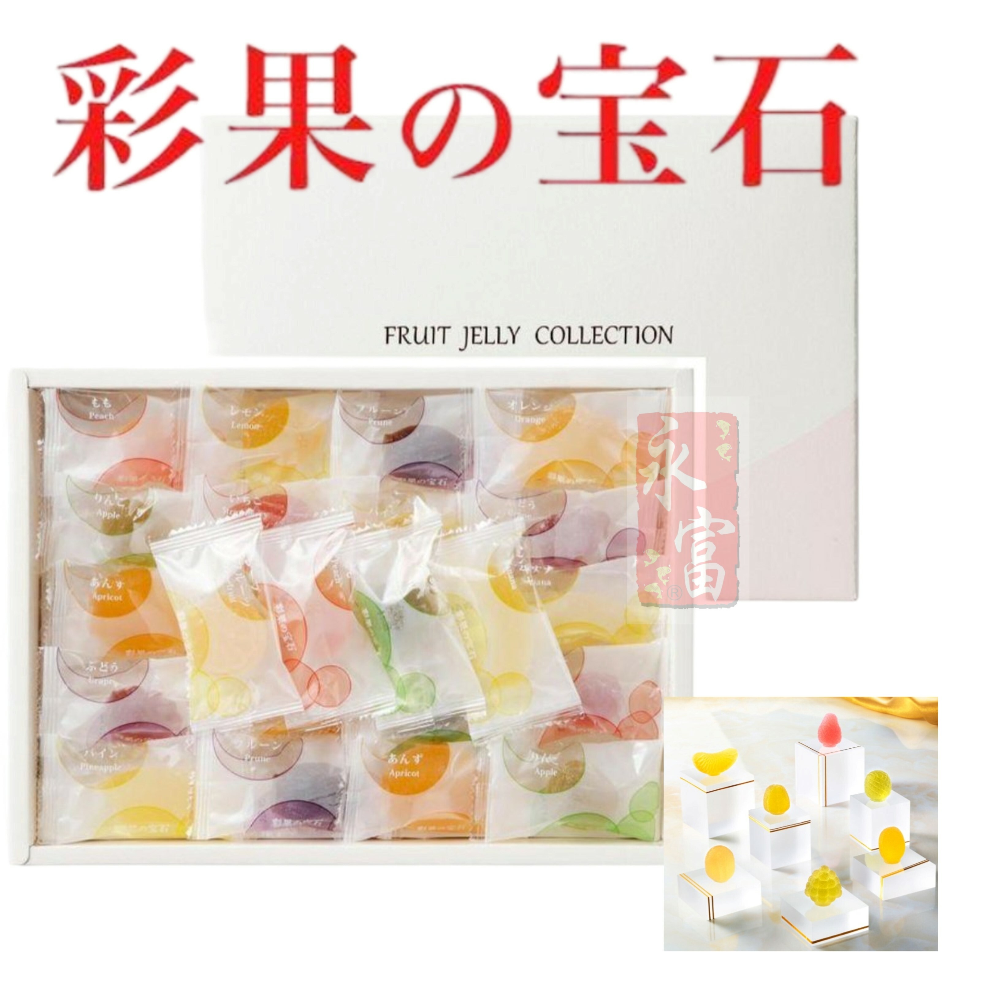 日本彩果の宝石(果汁軟糖)