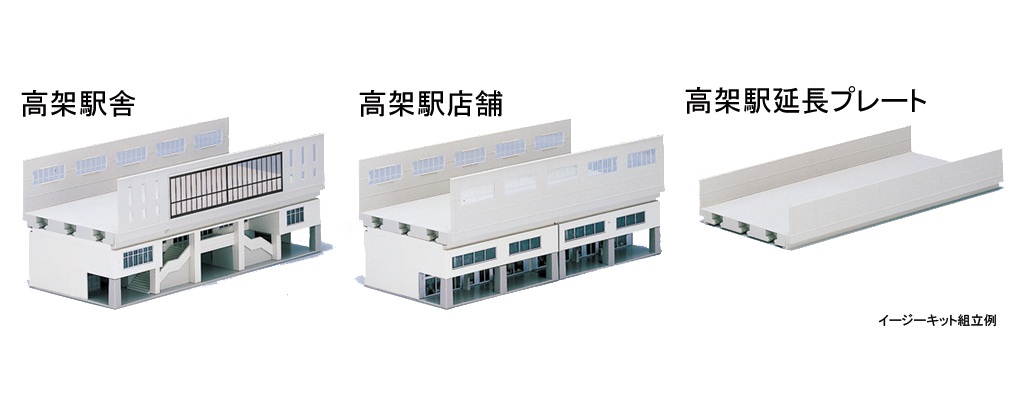 Kato 23-231 N規 高架車站商店