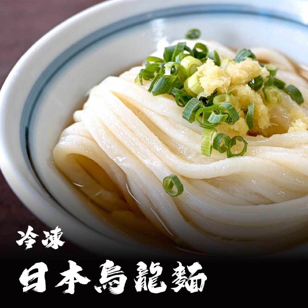 日本 讚岐烏龍麵/手拉烏龍麵