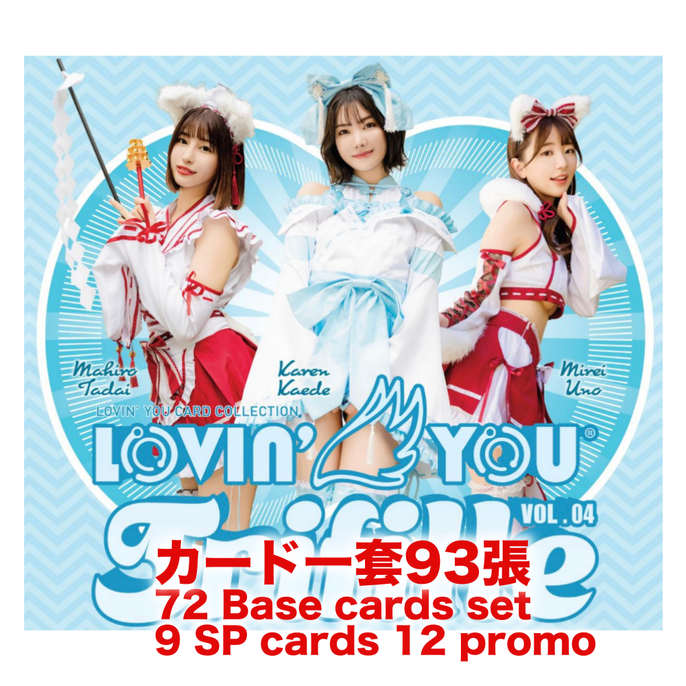 R18＋ *卡SET* Lovin'You Trifille Vol.04 ラヴィン' ユートリフィールVol4 ( 楓カレン、唯井まひろ、宇野みれい )