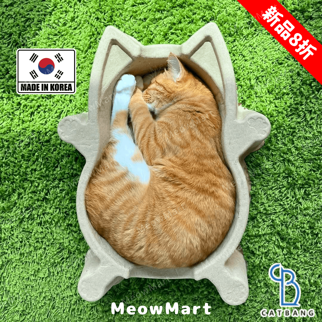 【現貨8折】韓國 CATBANG 天然紙漿貓窩