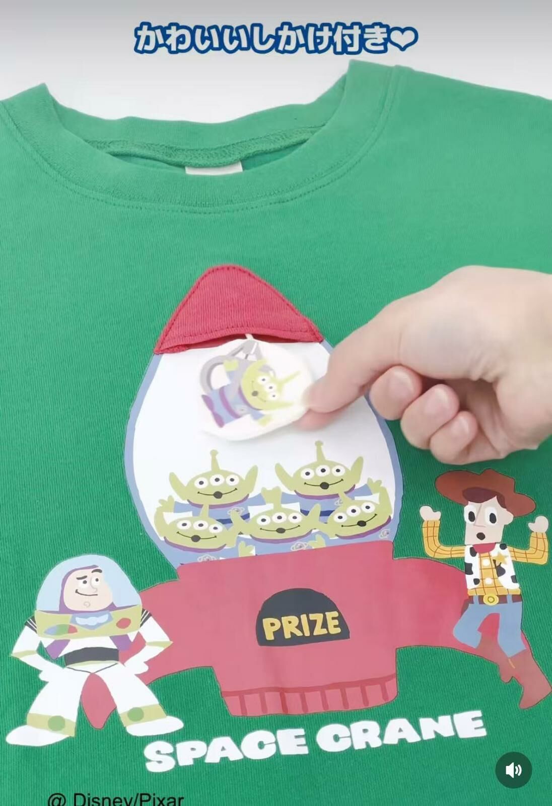 日單futa & Toy Story夏日聯名系列