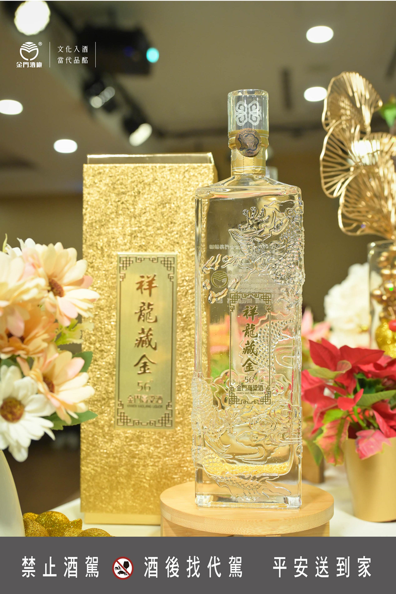 金門酒廠1L-56度祥龍藏金