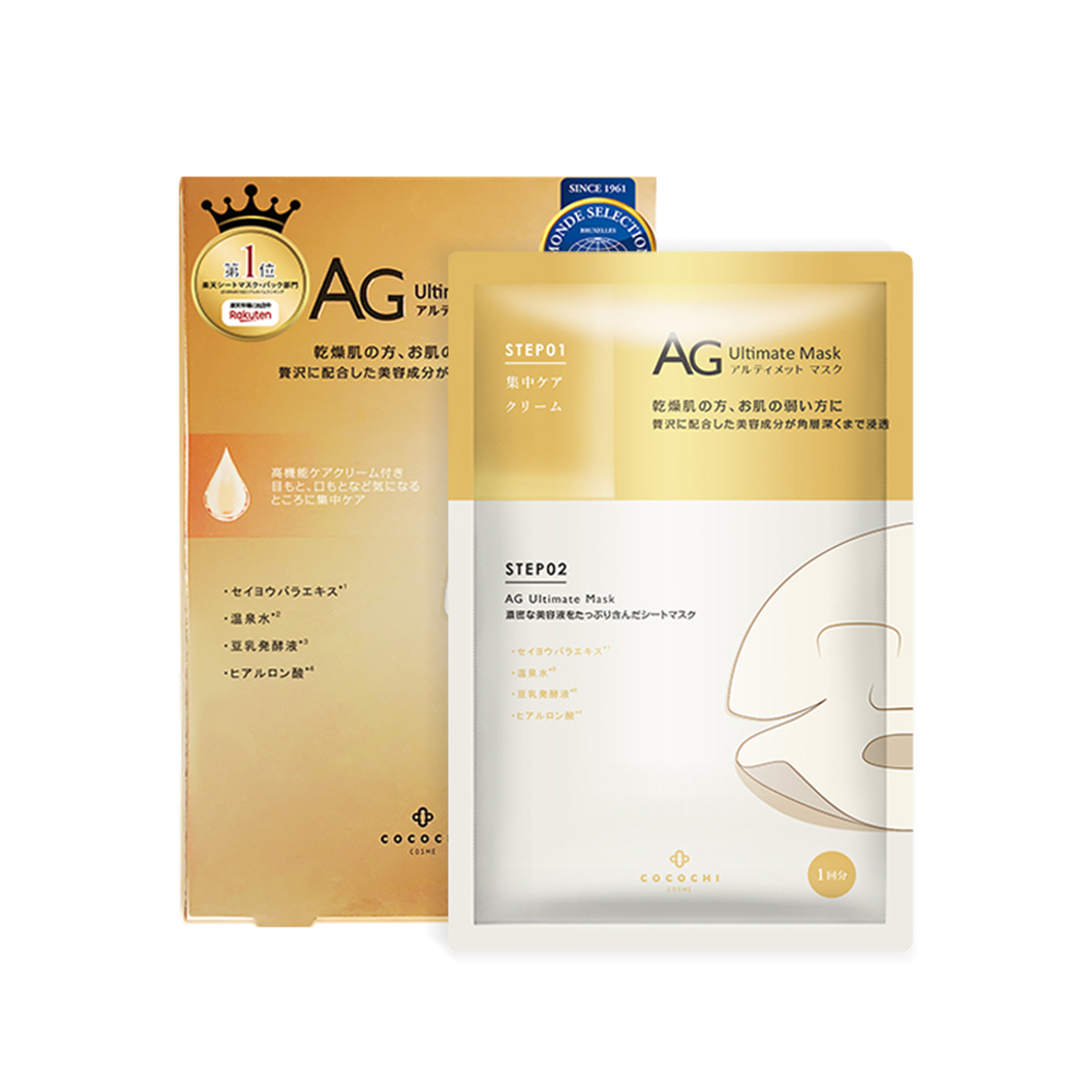 COCOCHI AG奢養修復面膜 (金色) (5片) (EXP:2028.03)