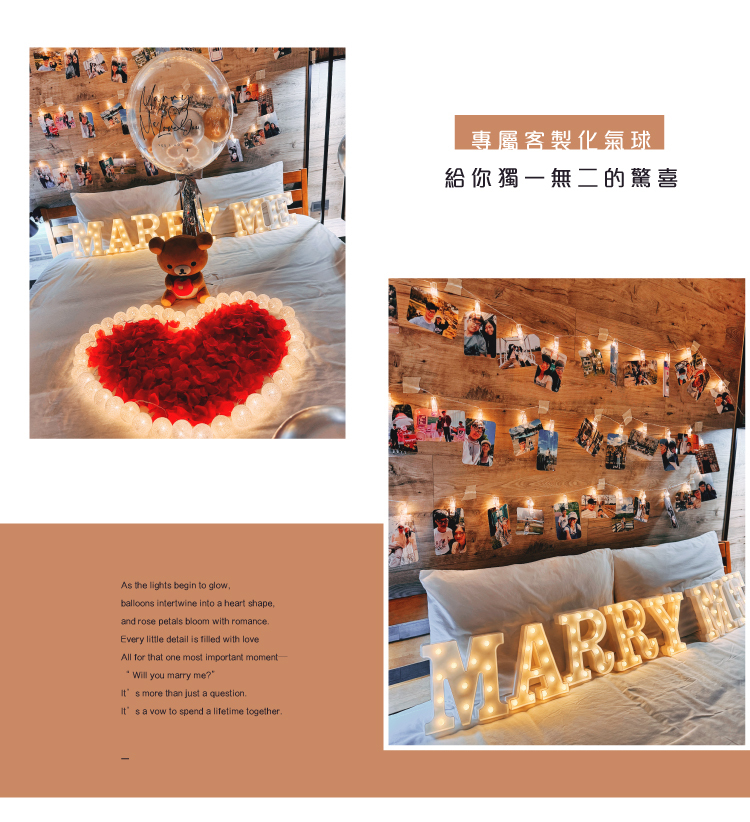 【民宿】求婚驚喜．樹貳舍．金銀白色系