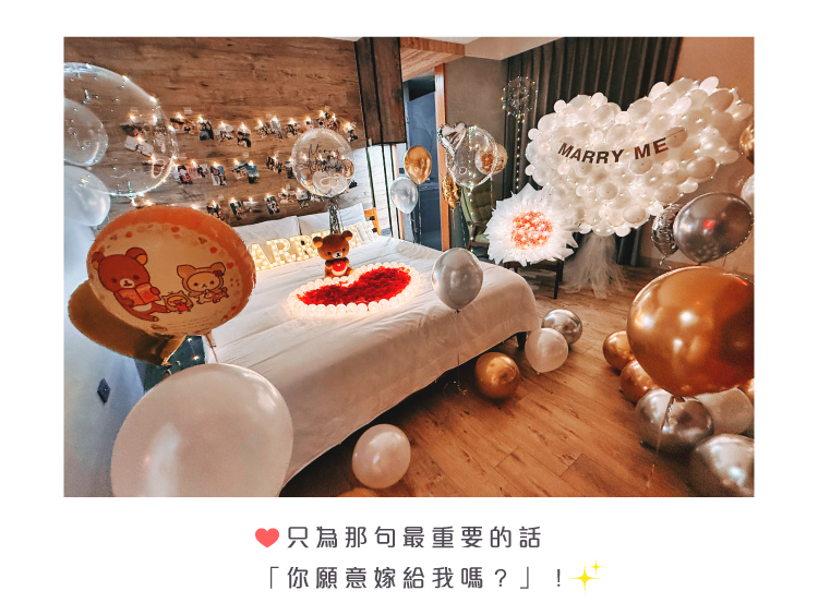 【民宿】求婚驚喜．樹貳舍．金銀白色系