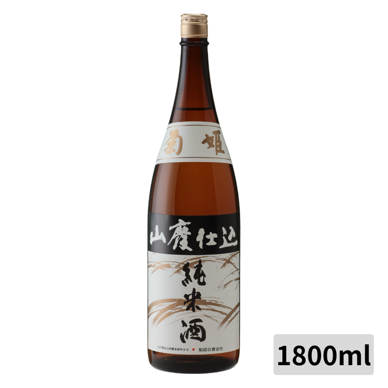 菊姬 山廢 純米酒 1800ml