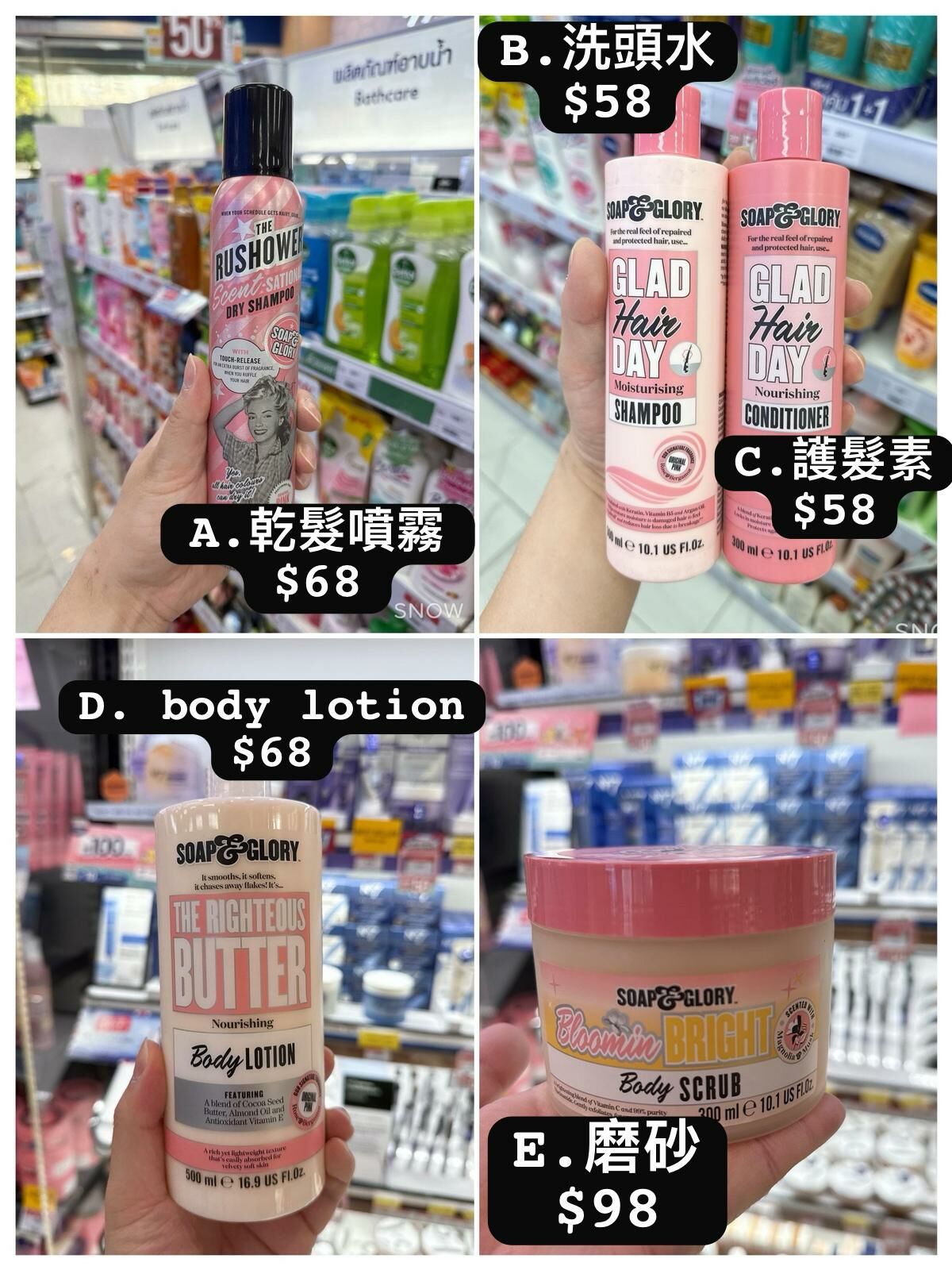 3月 團購系列 泰國直送 Soap & Glory 系列