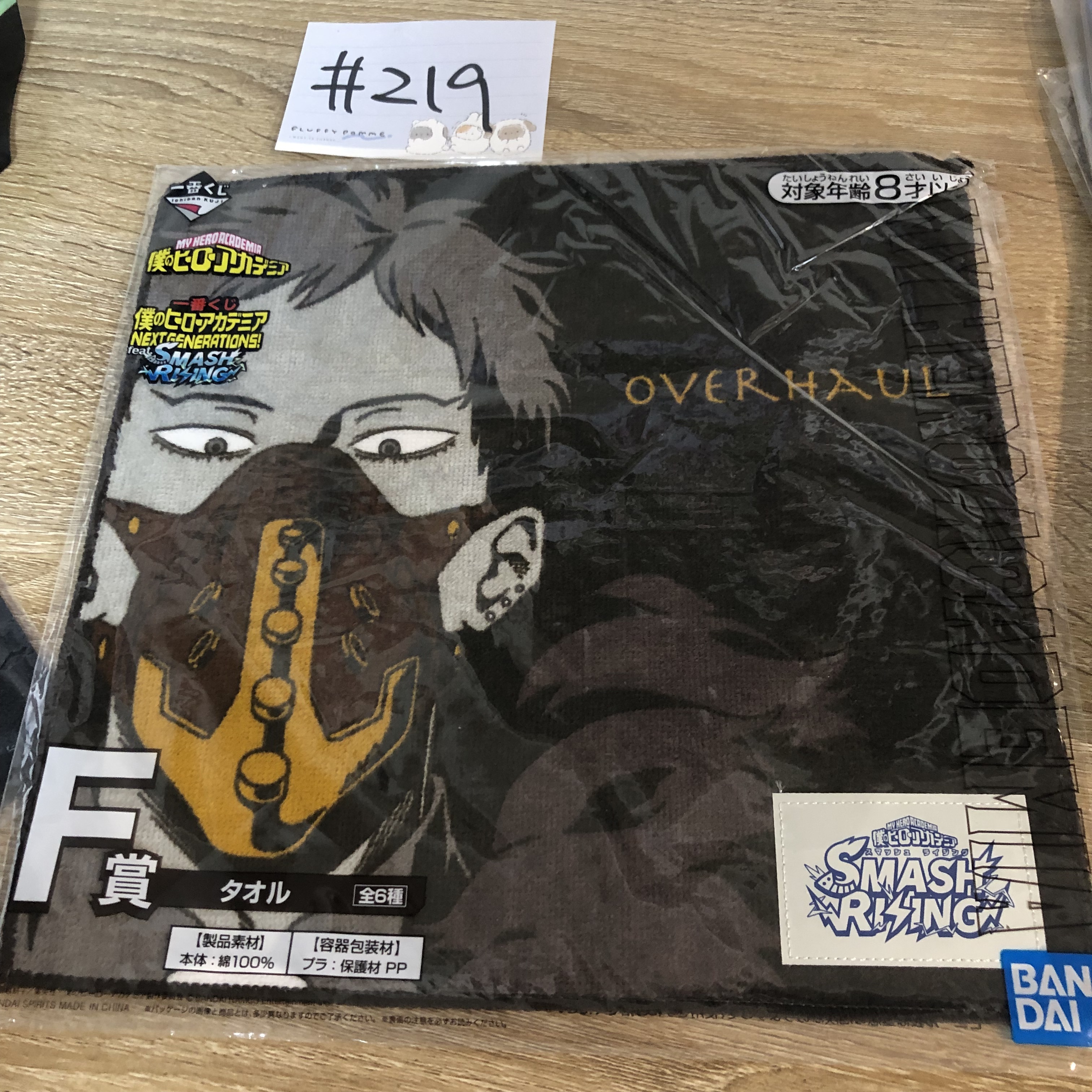 我的英雄學院 OVERHAUL 手巾#219