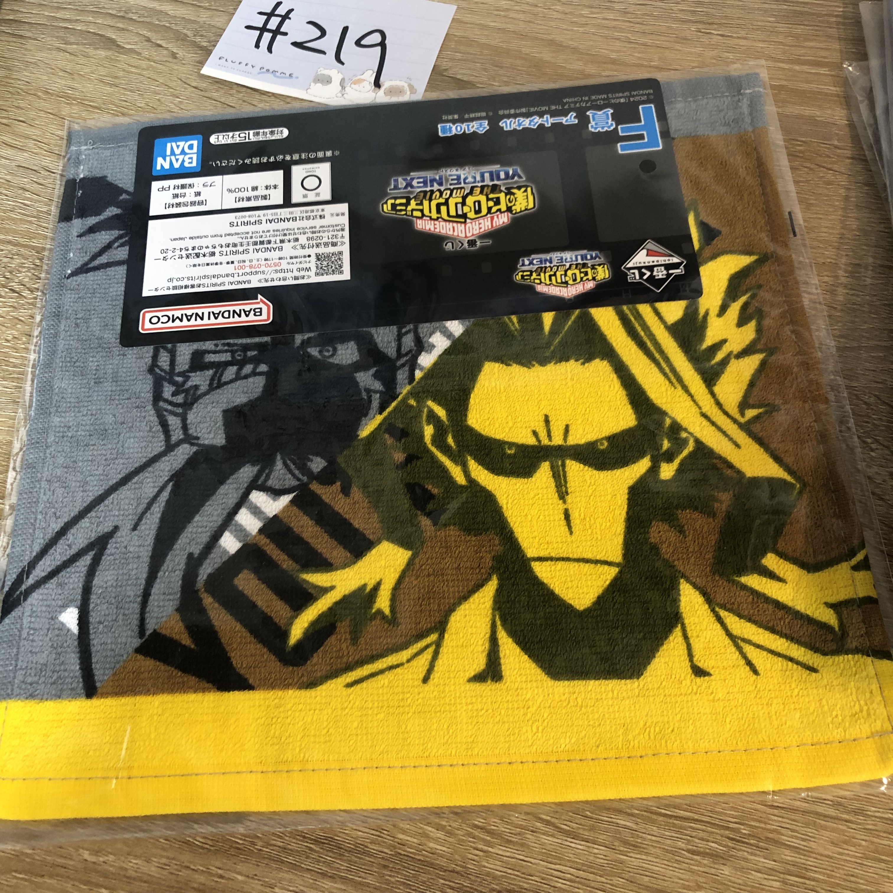 我的英雄學院 ALL MIGHT 手巾#219