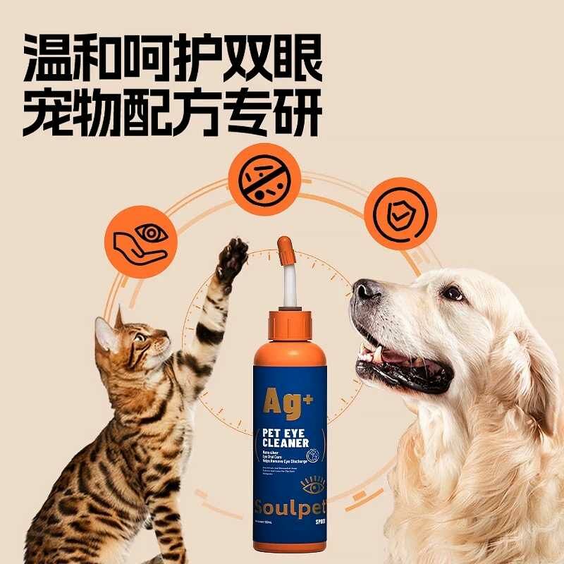 SOULPET富士樱 宠物眼部清洁液