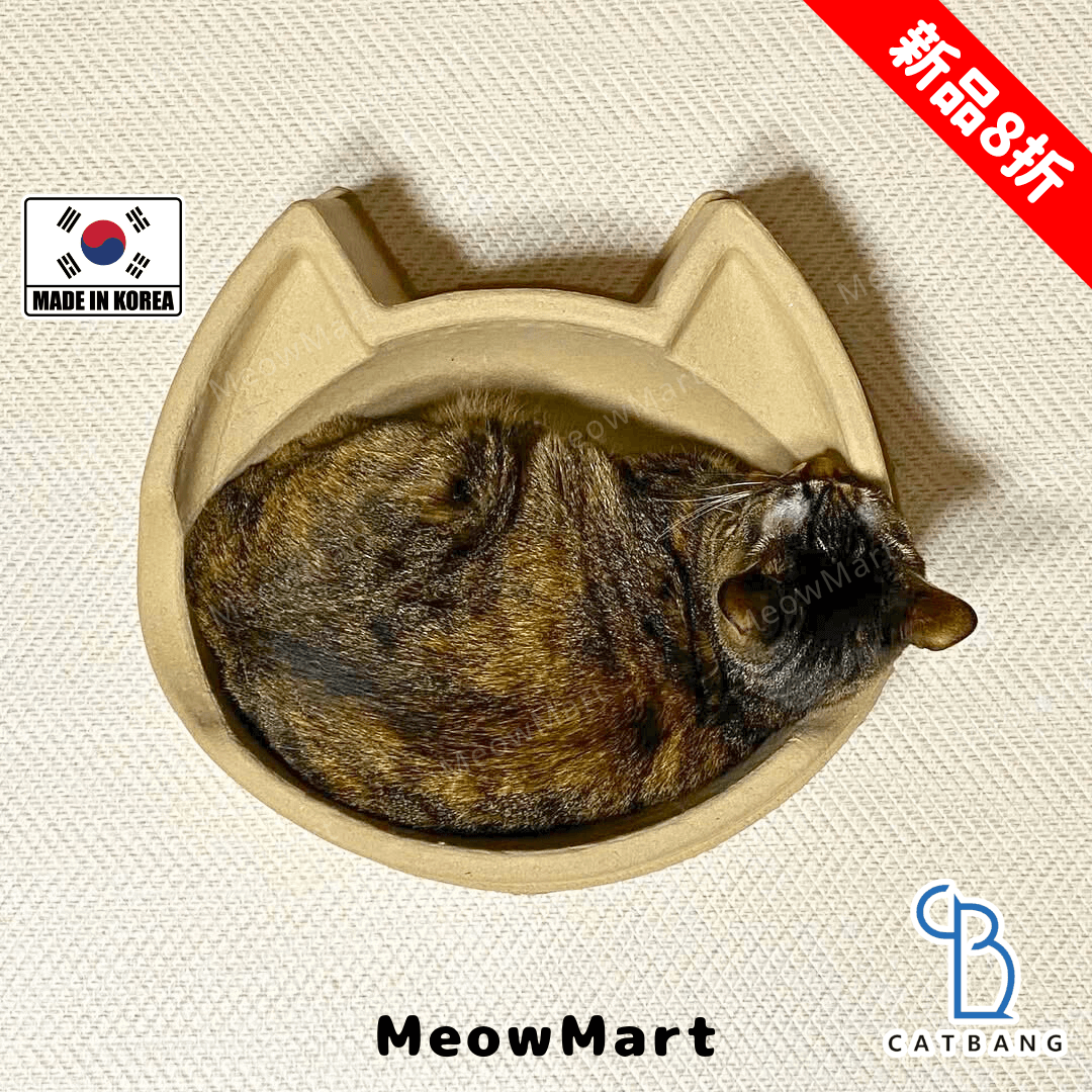 【現貨8折】韓國 CATBANG 天然紙漿貓窩 (貓頭款)