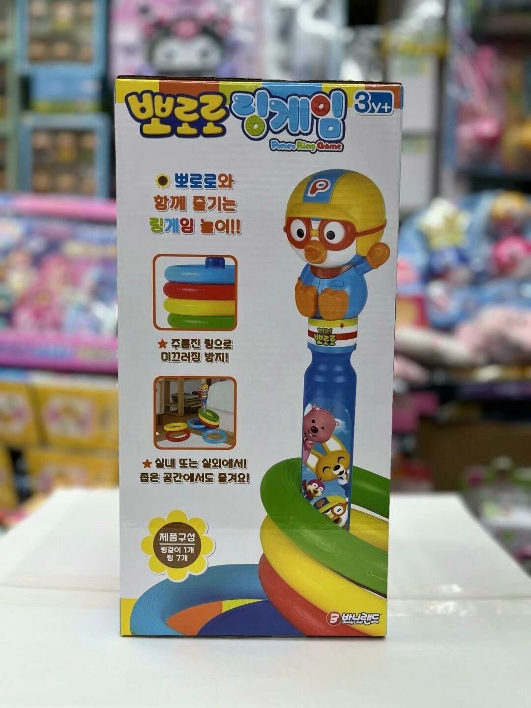 韓國 Pororo 套圈圈玩具