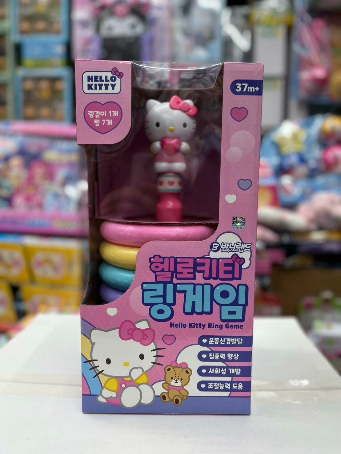 韓國 Hello Kitty 套圈圈玩具