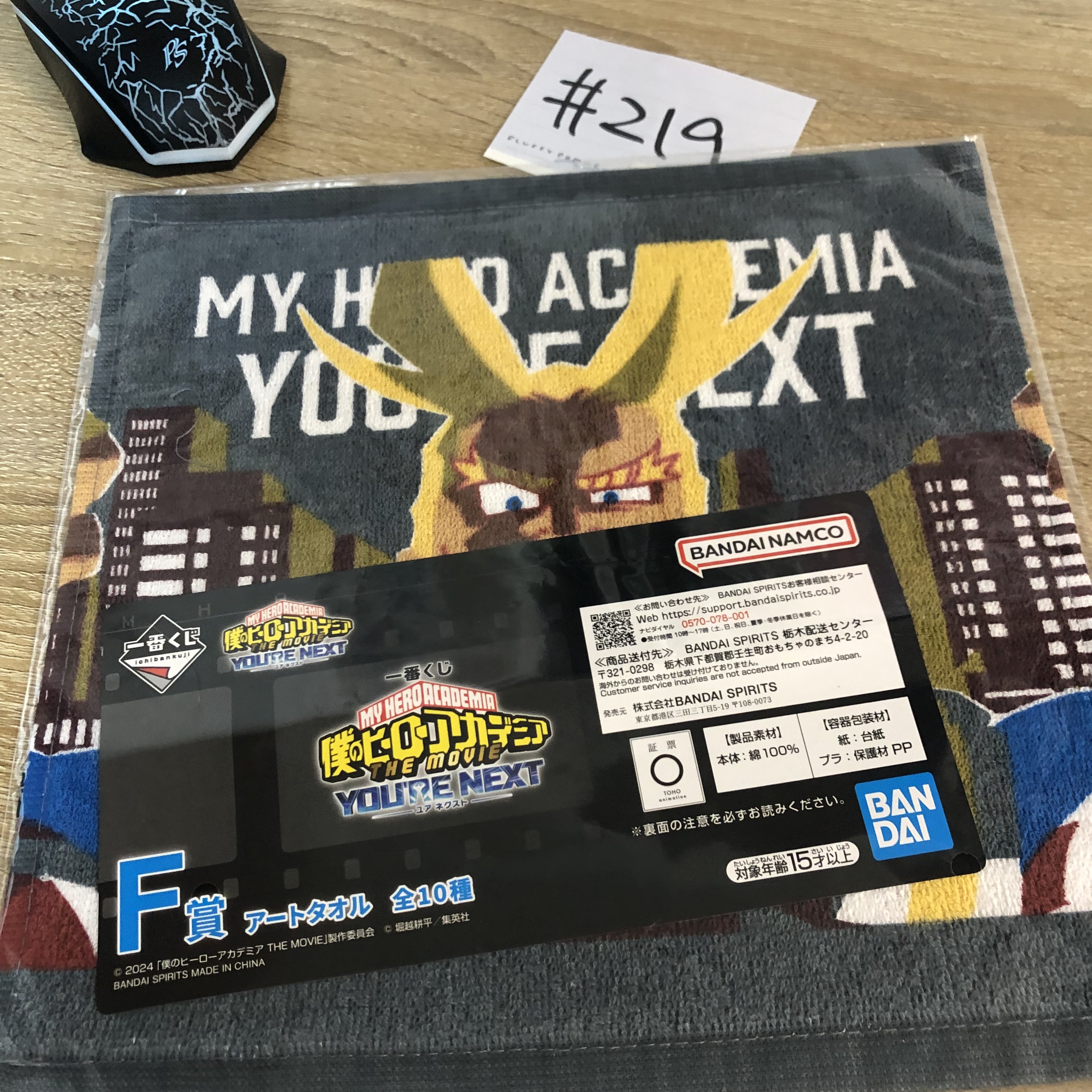 我的英雄學院 ALL MIGHT  手巾#219
