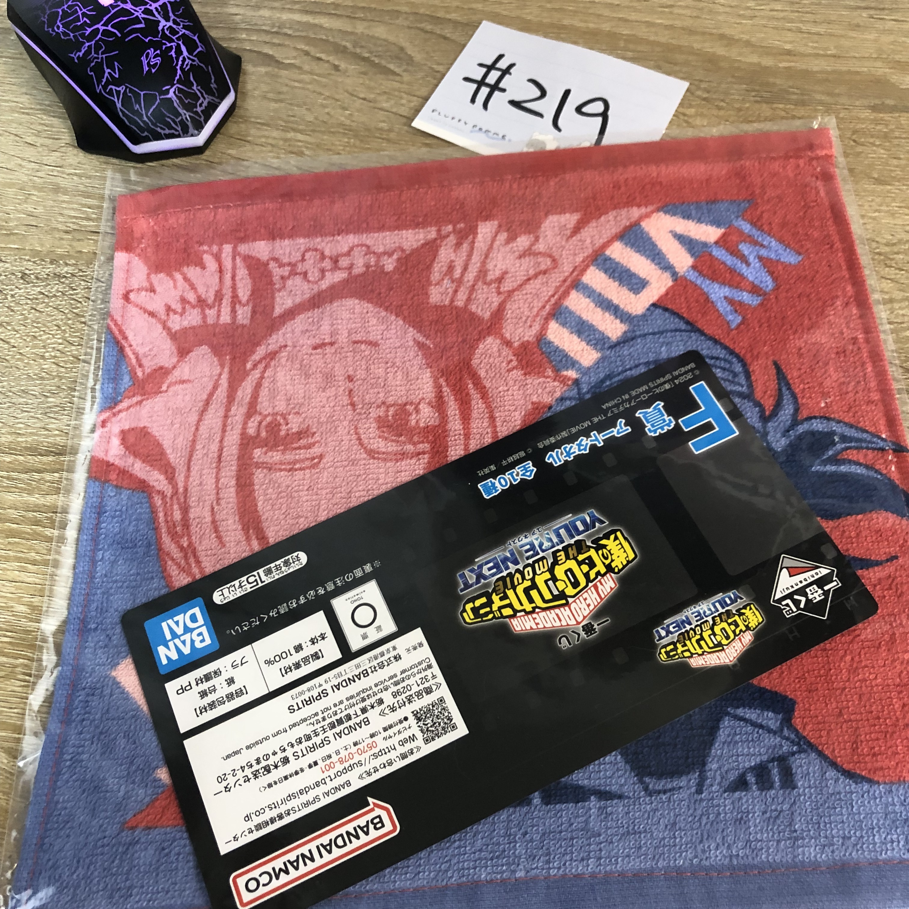 我的英雄學院  手巾#219